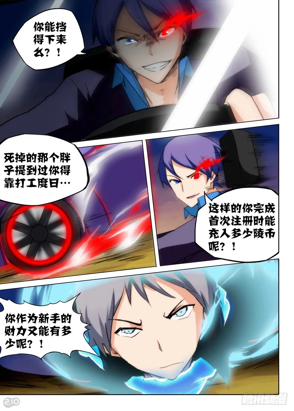 第78墓 第9页