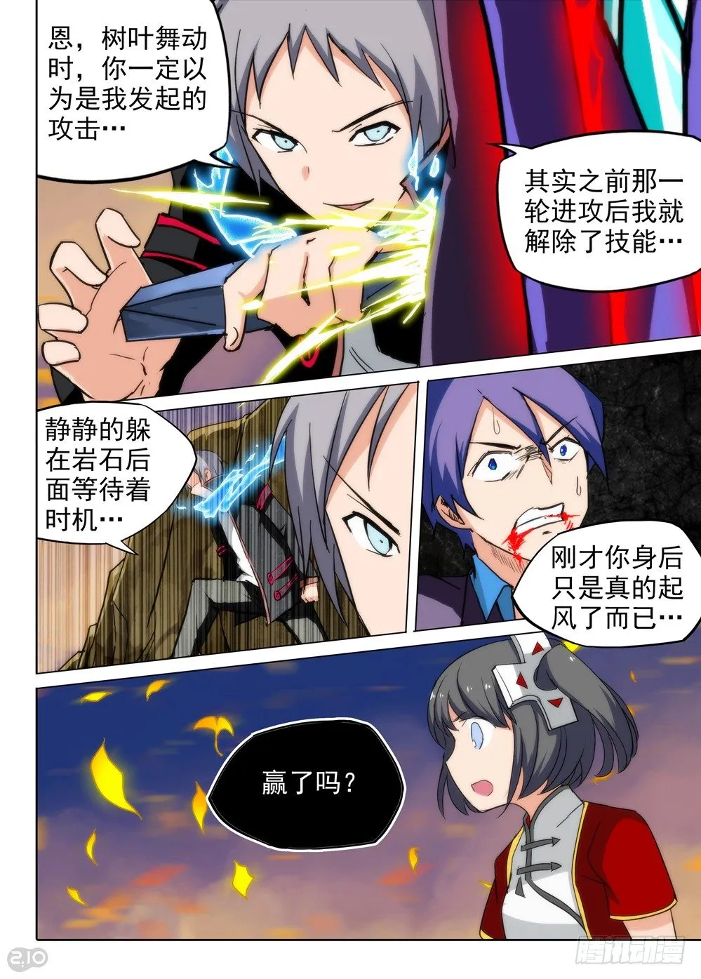 第78墓 第2页