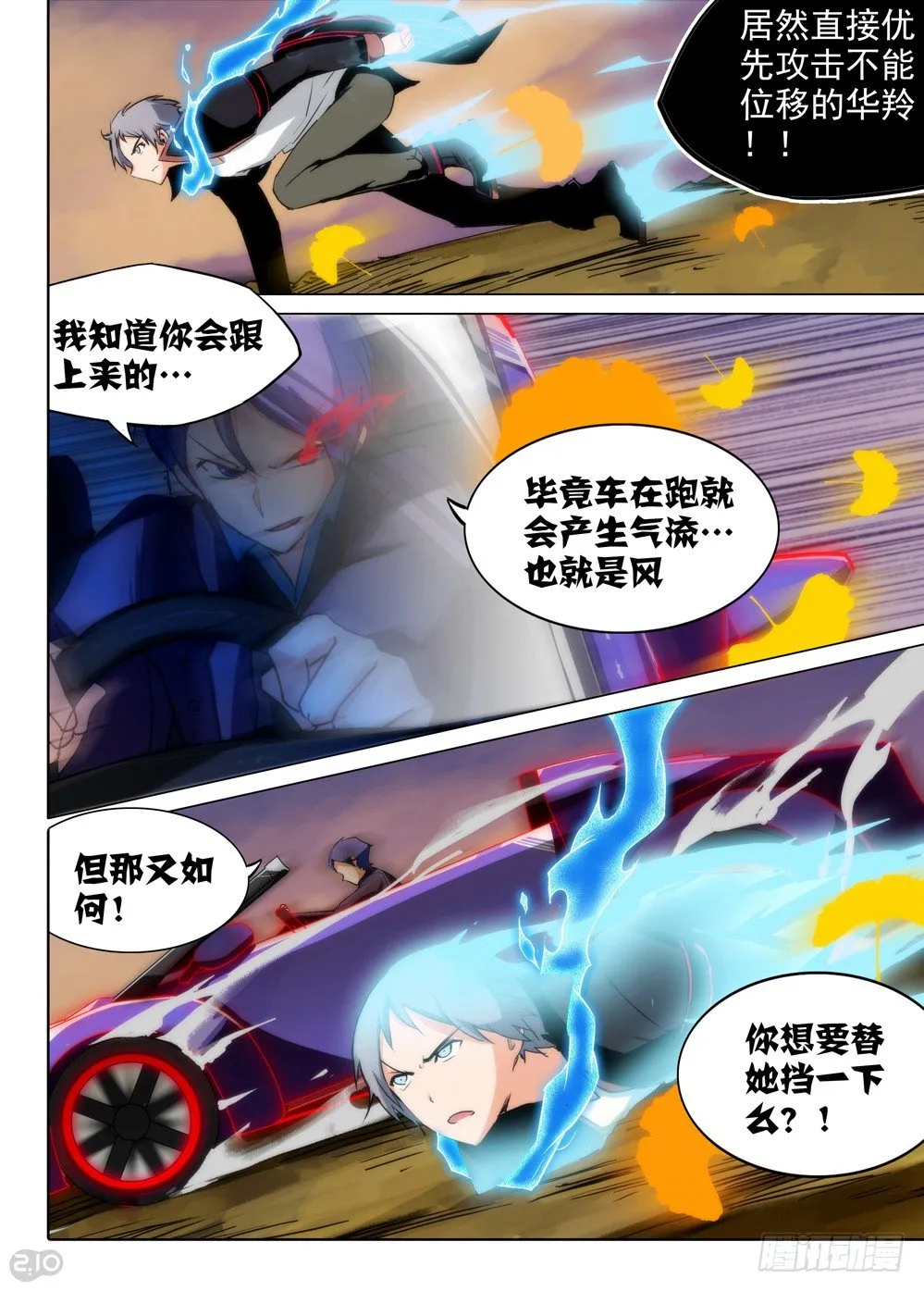 第78墓 第8页