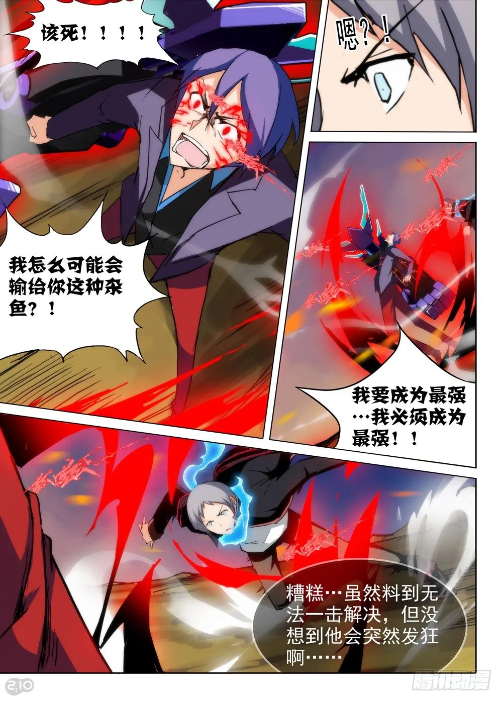 第78墓 第3页
