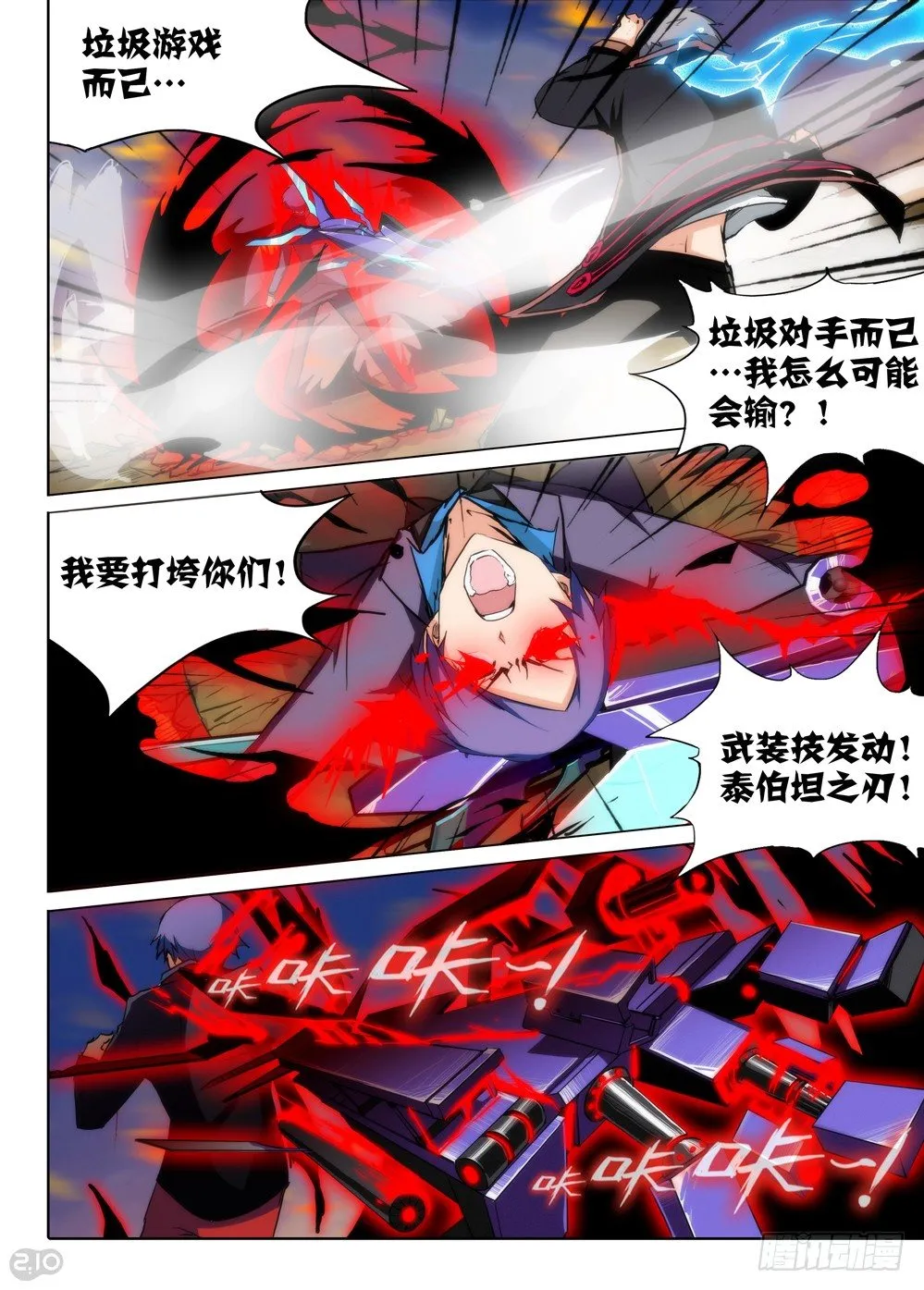 第78墓 第4页