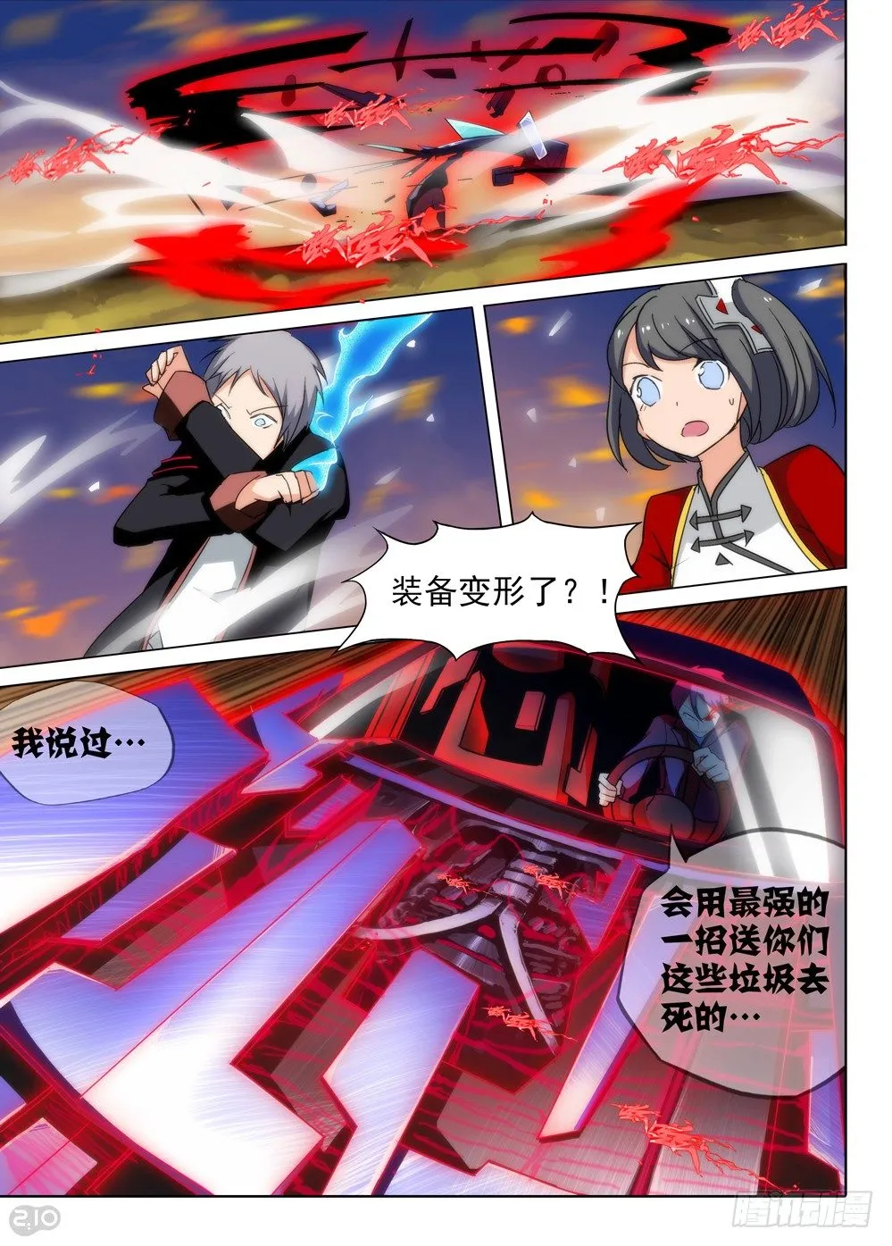 第78墓 第5页