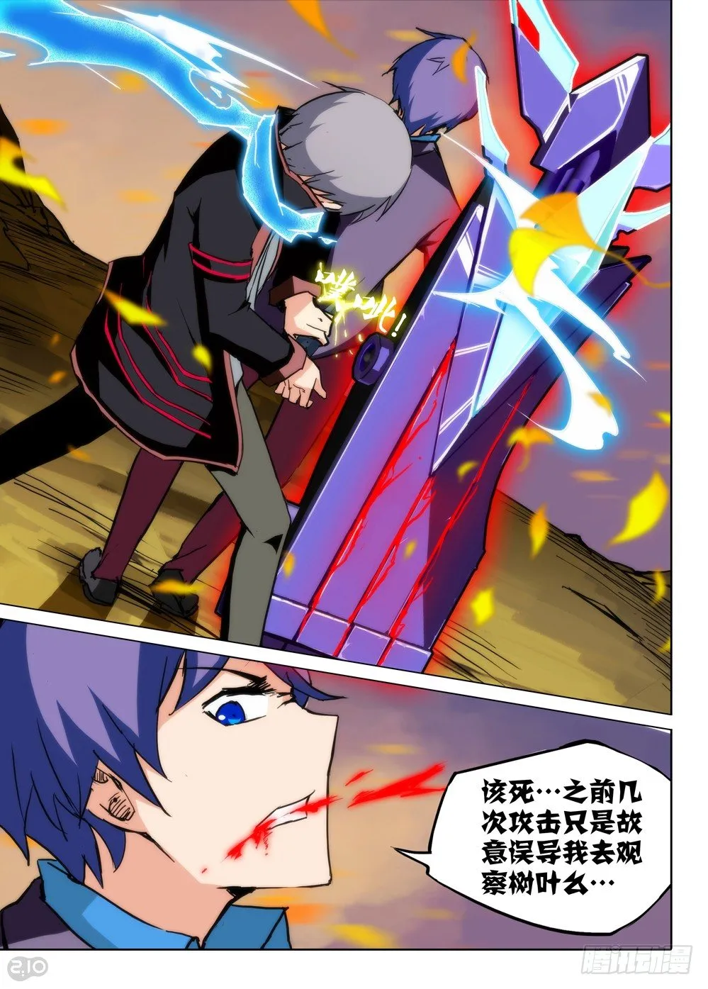第78墓 第1页