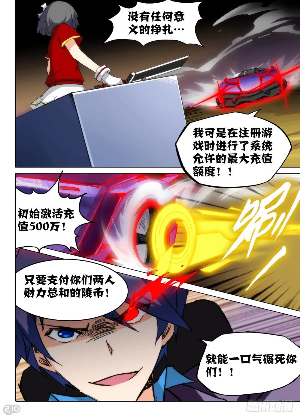 第78墓 第10页