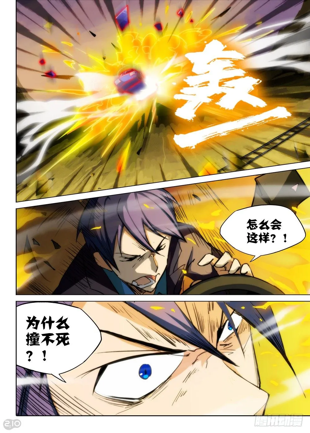 第79墓 第4页