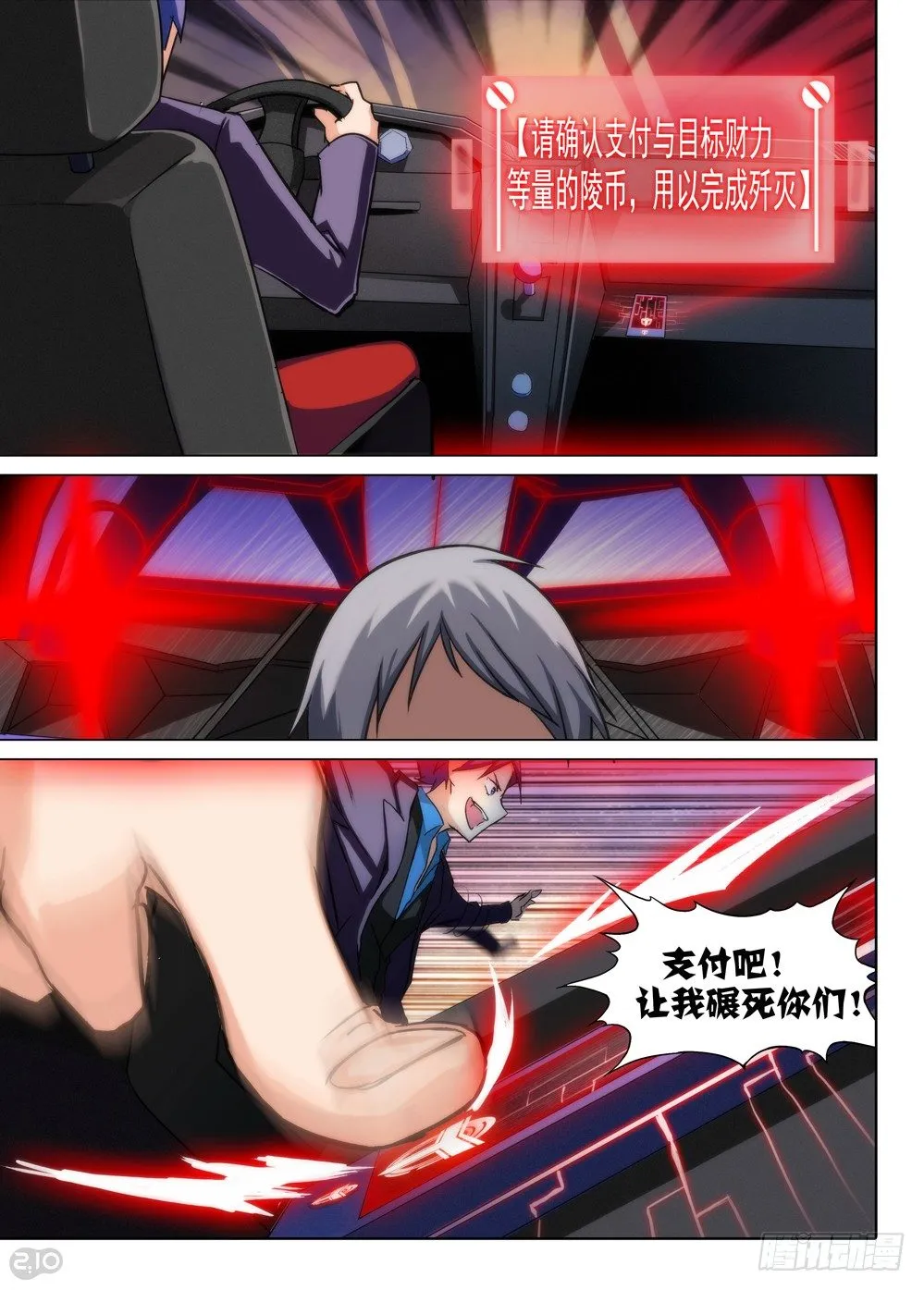 第79墓 第1页