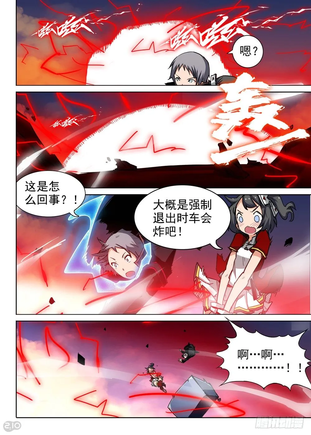 第79墓 第10页