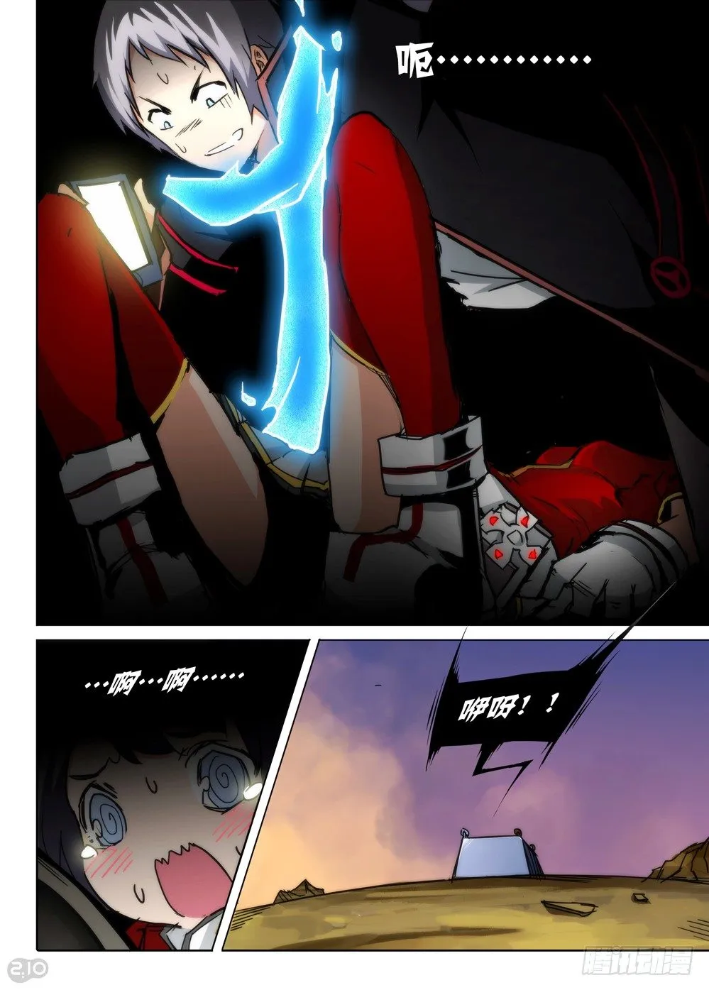 第79墓 第12页
