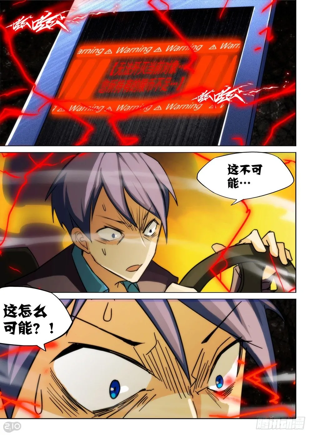 第79墓 第5页