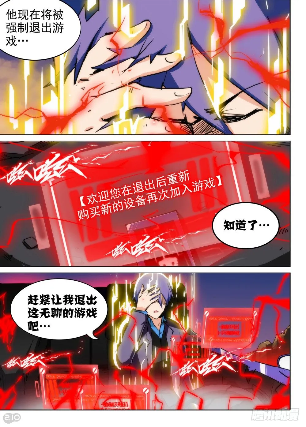 第79墓 第9页