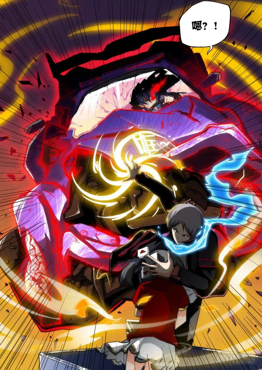 第79墓 第3页