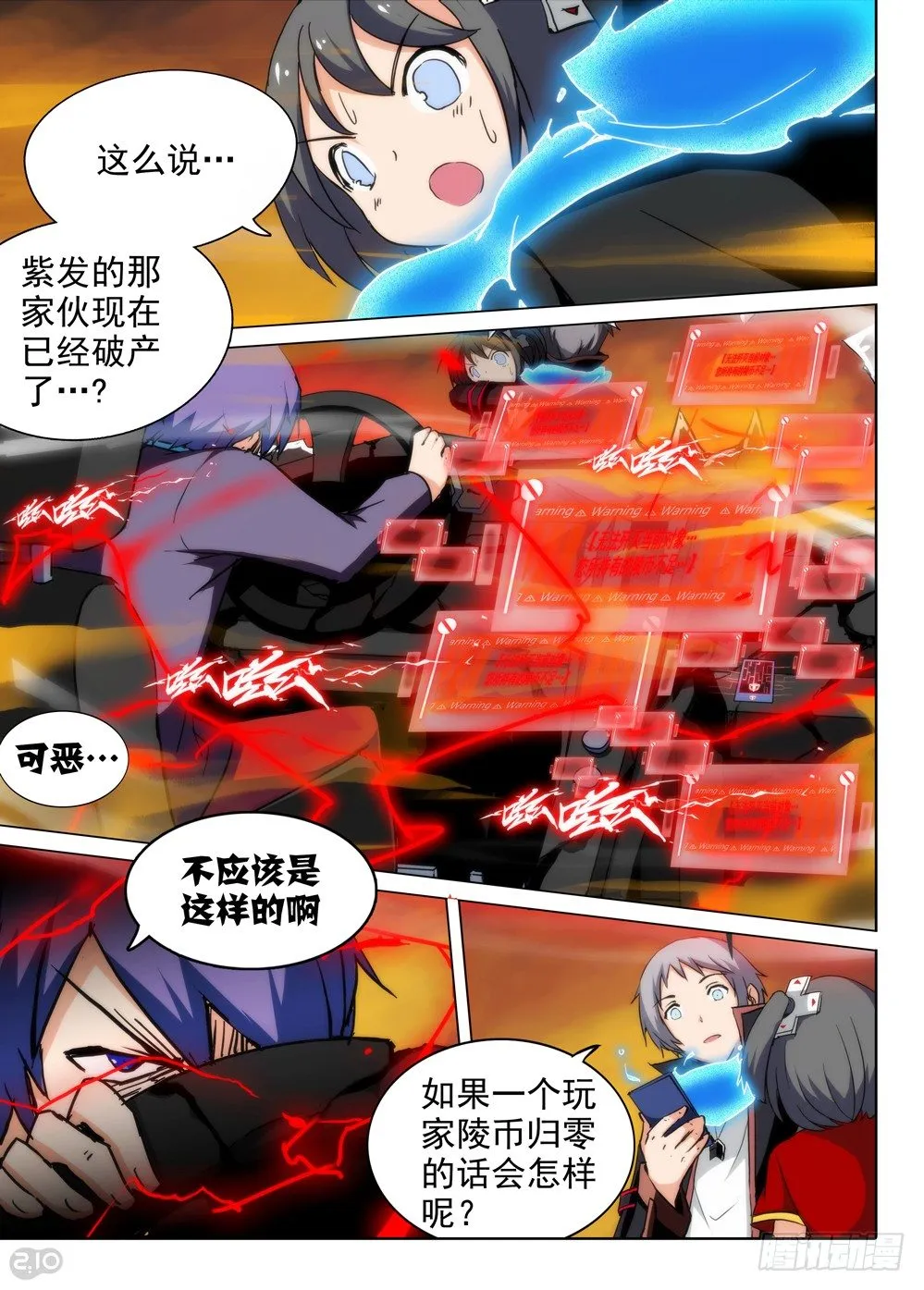 第79墓 第7页