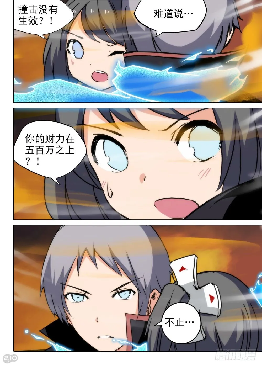 第79墓 第6页