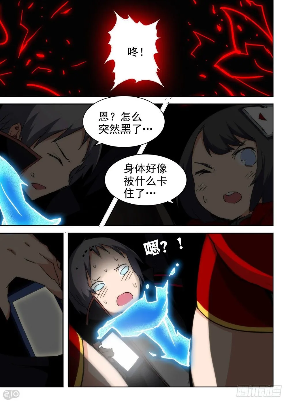 第79墓 第11页