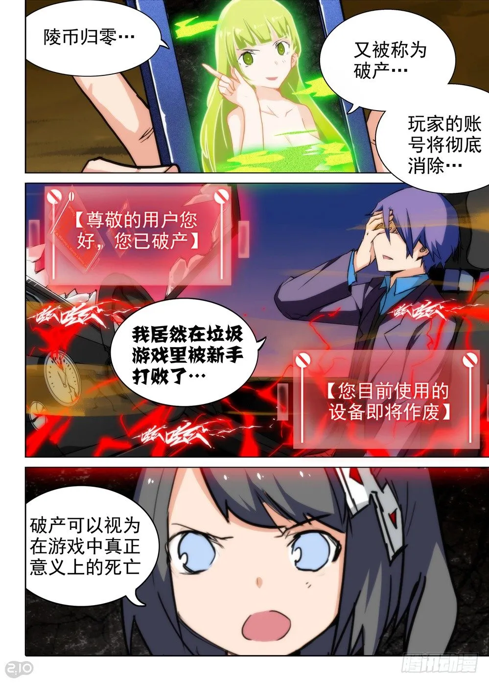 第79墓 第8页