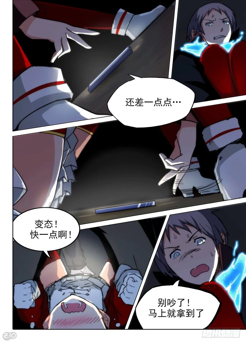 第80墓 第4页