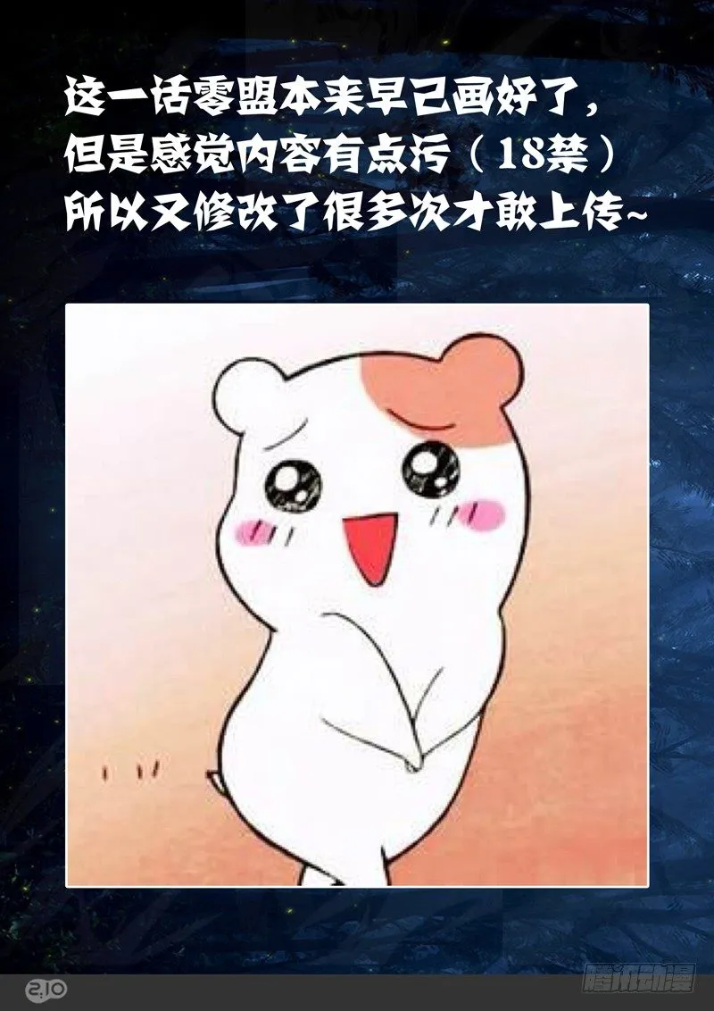 第80墓 第9页