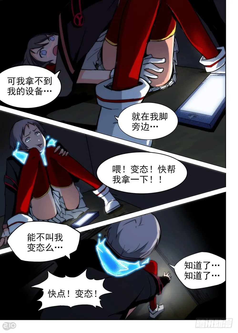 第80墓 第3页