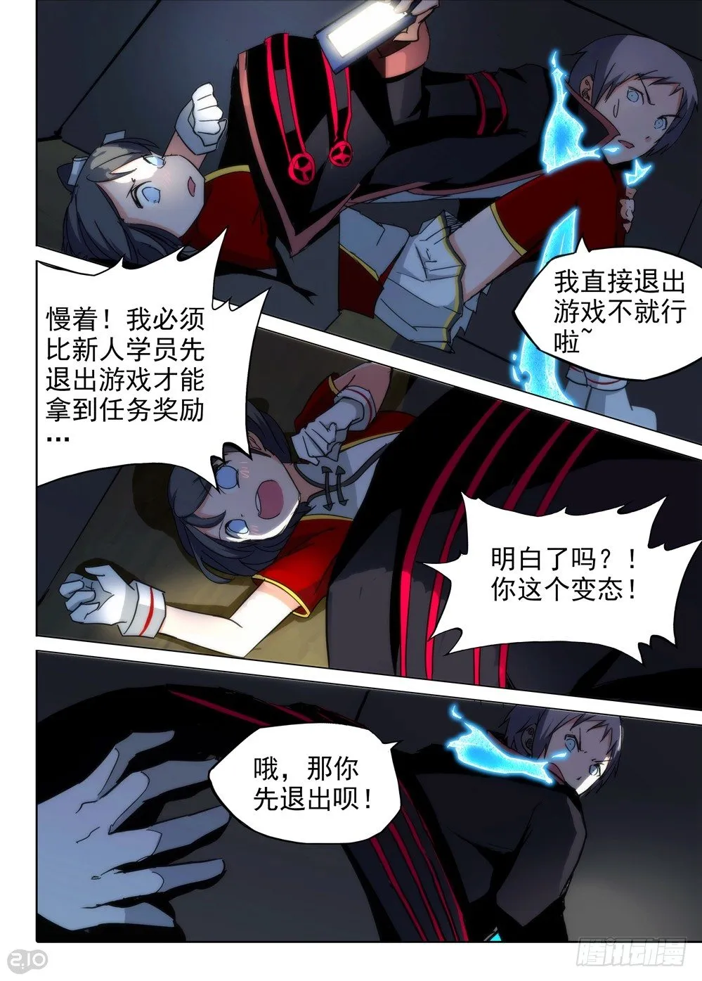 第80墓 第2页