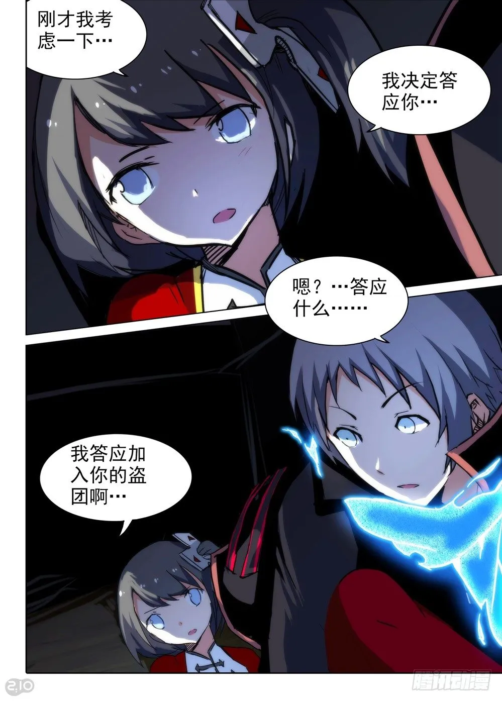第80墓 第6页