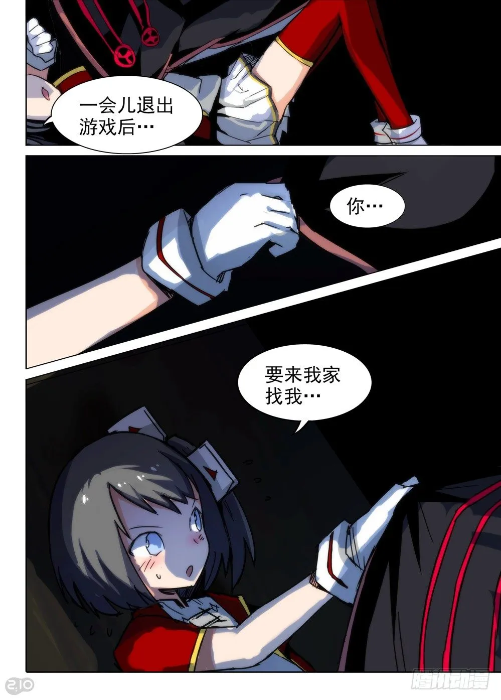 第80墓 第8页