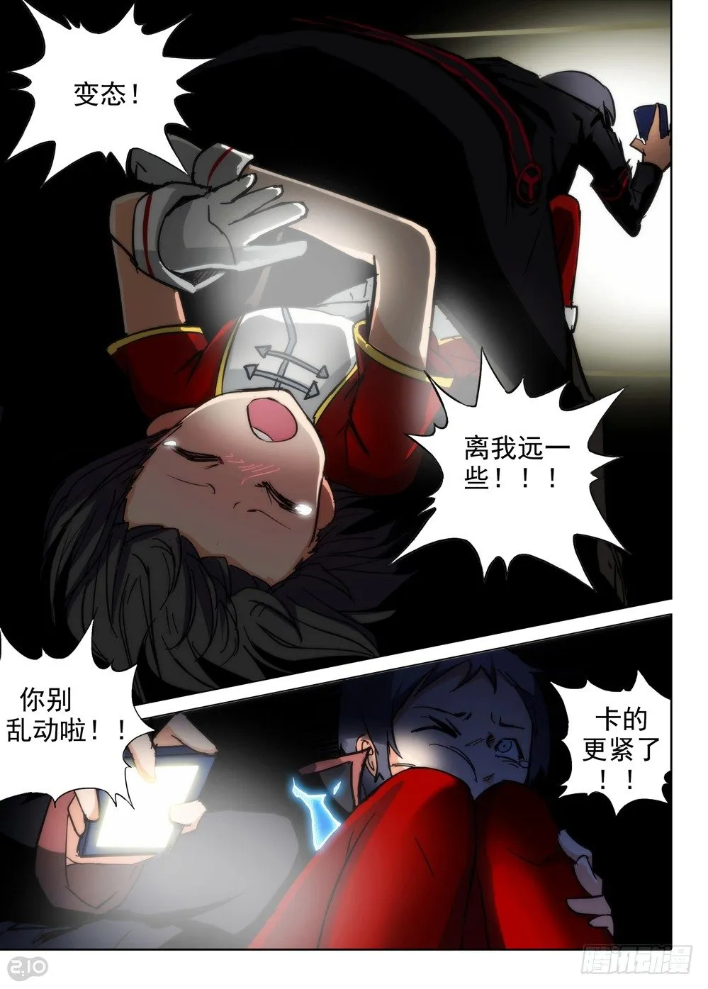 第80墓 第1页