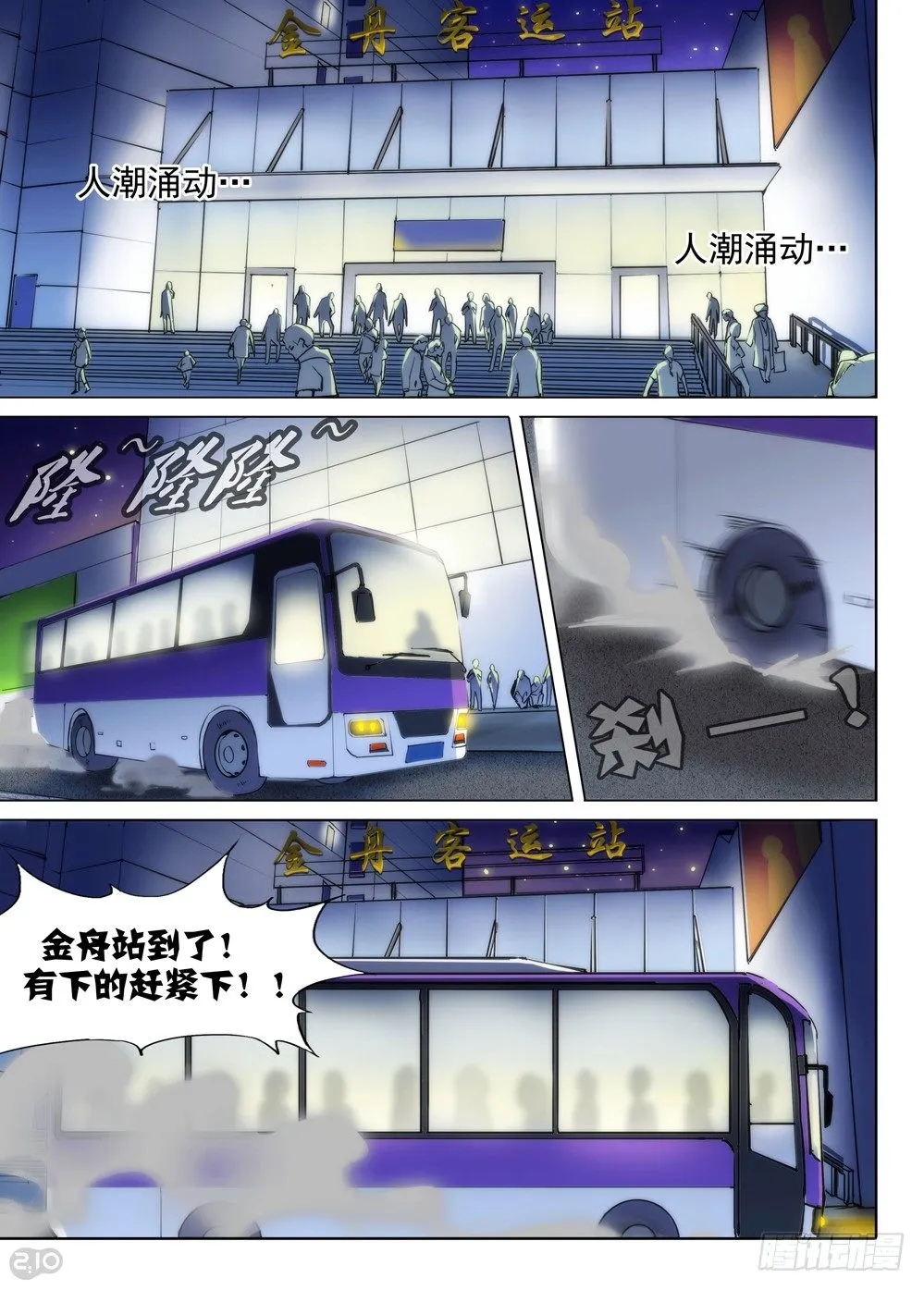 第82墓 第13页