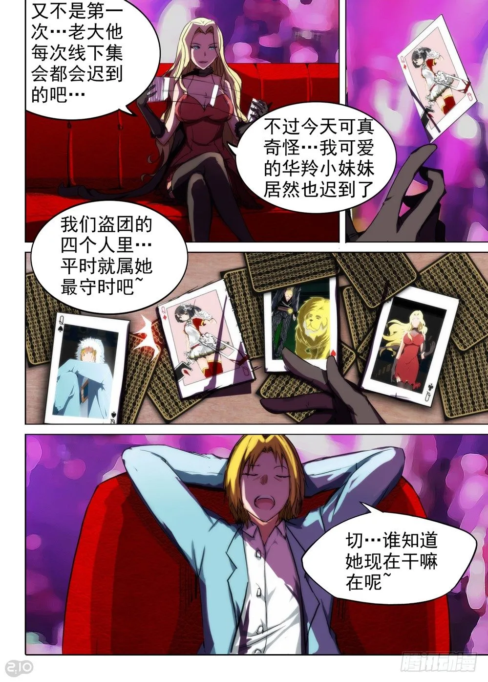 第82墓 第12页