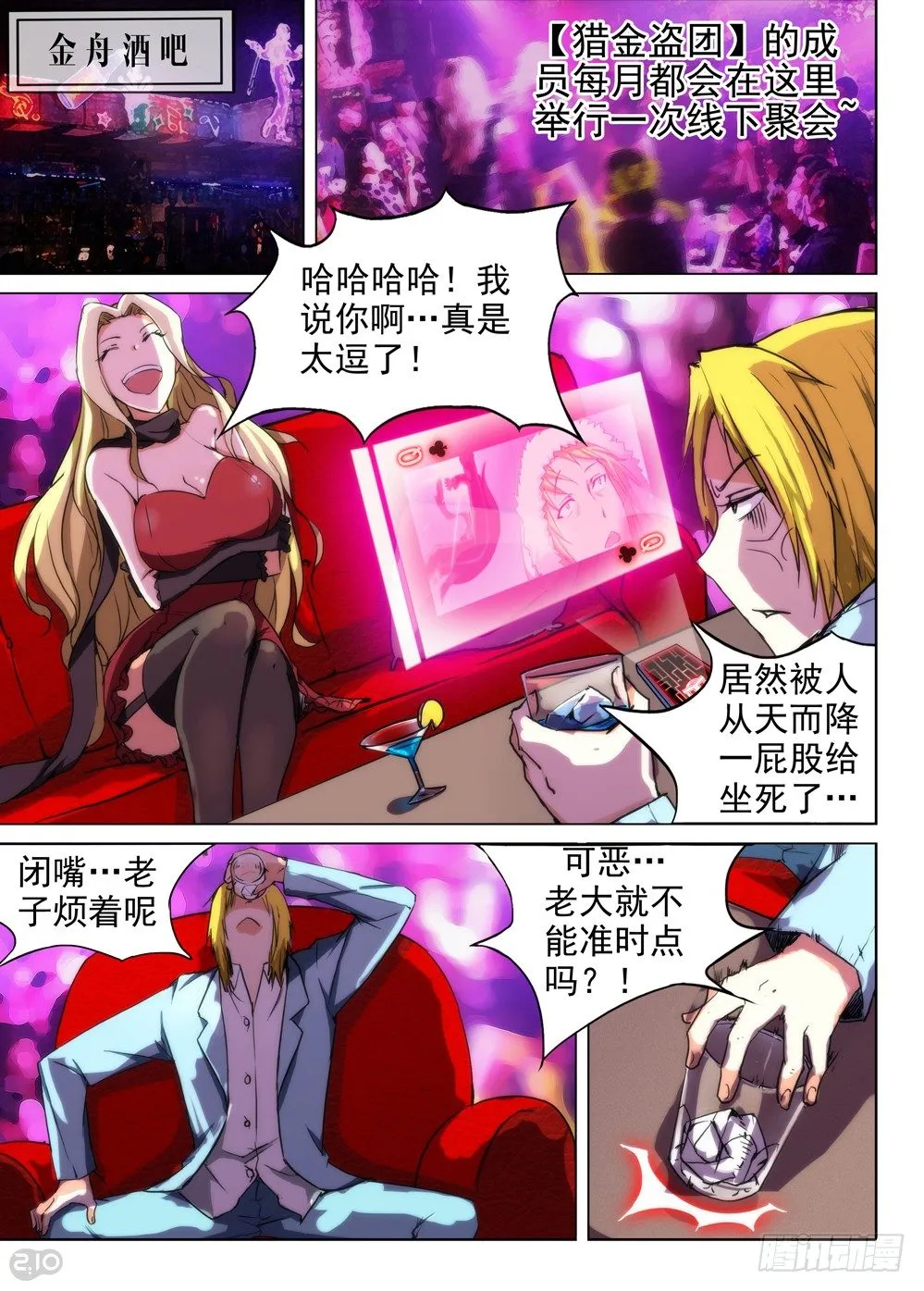 第82墓 第11页
