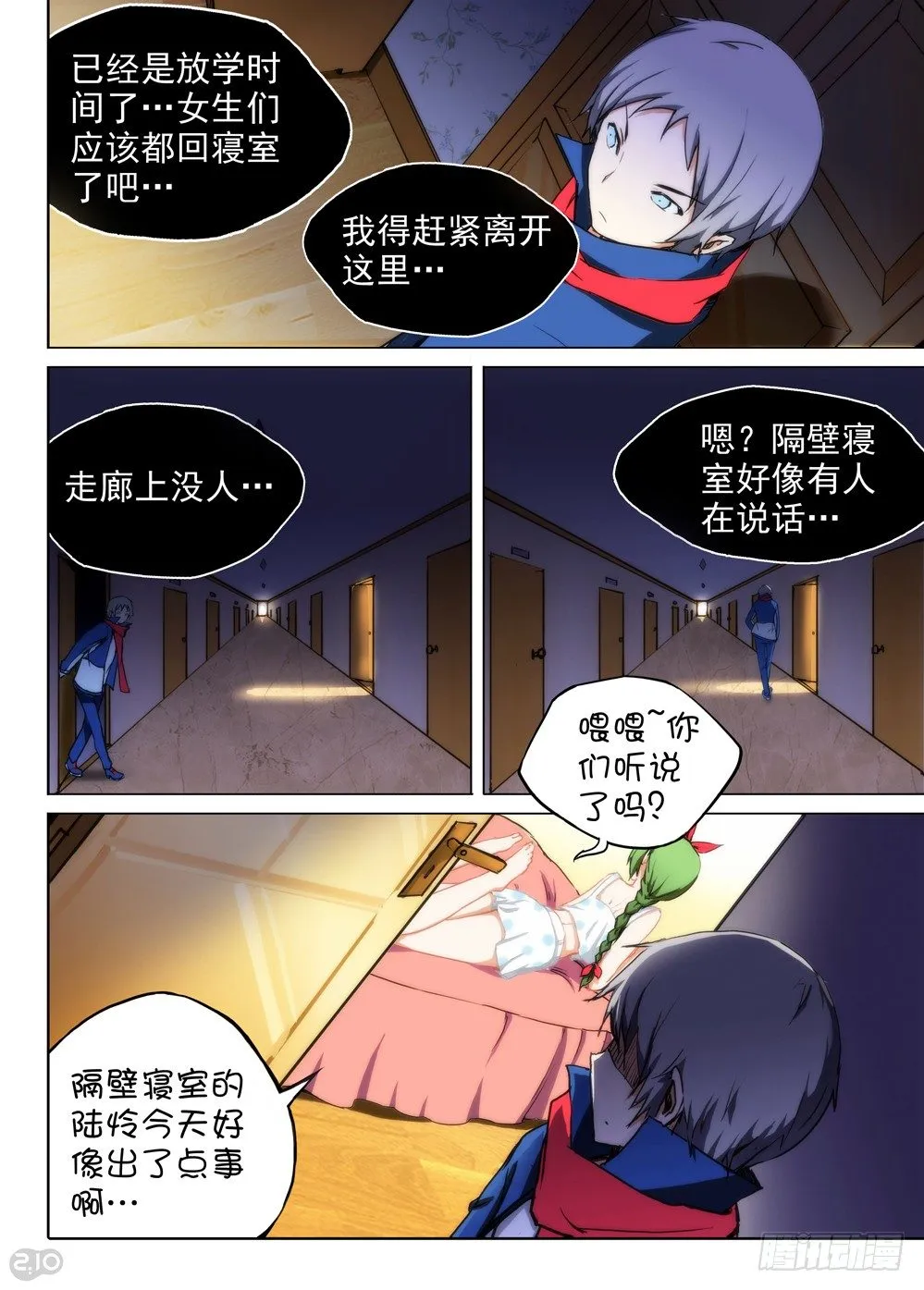 第82墓 第4页