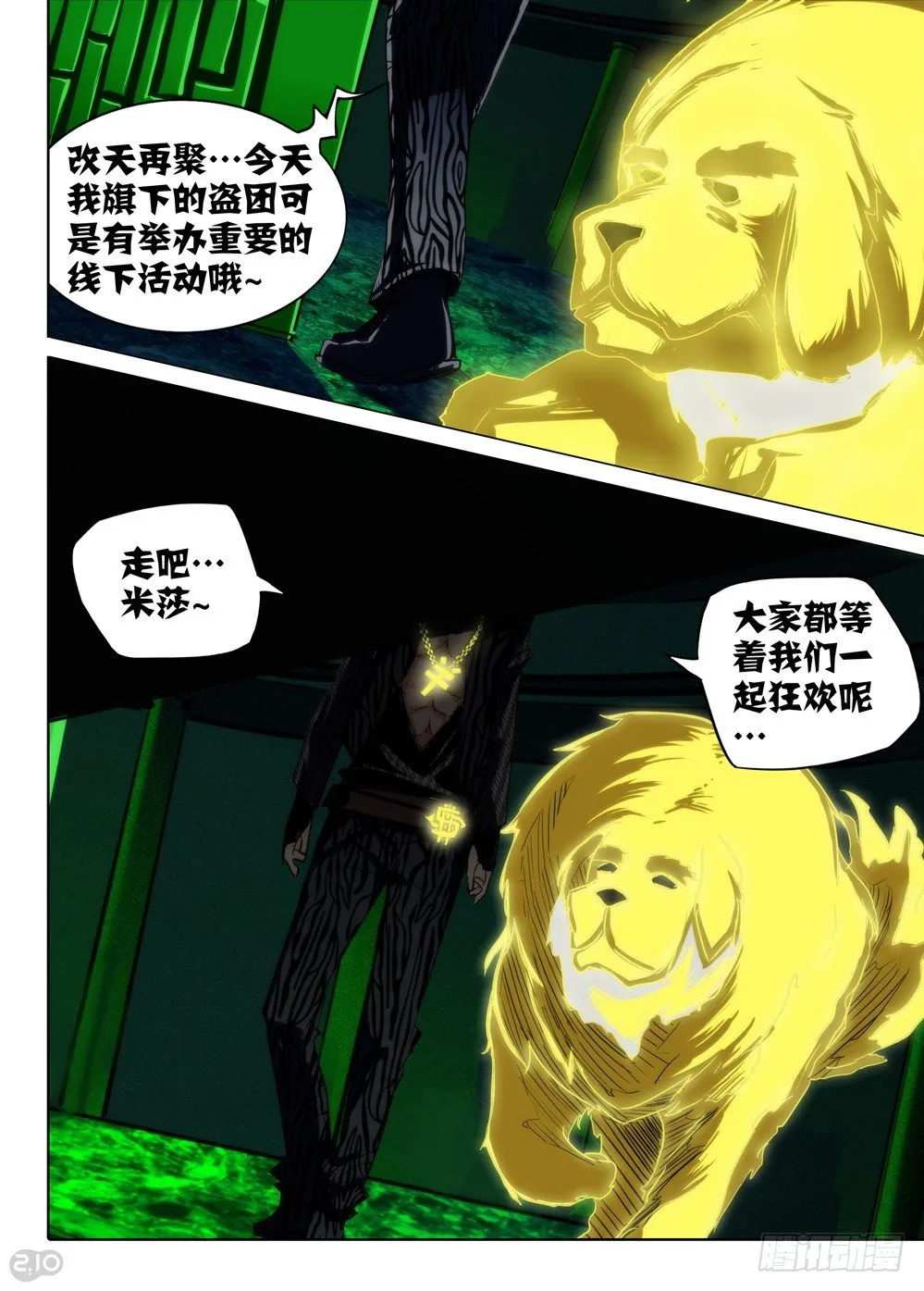 第82墓 第10页