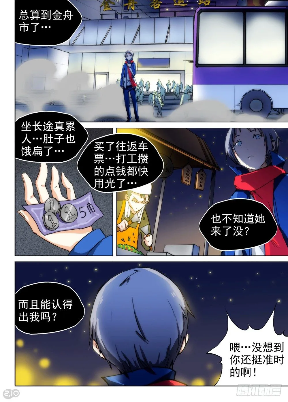 第82墓 第14页