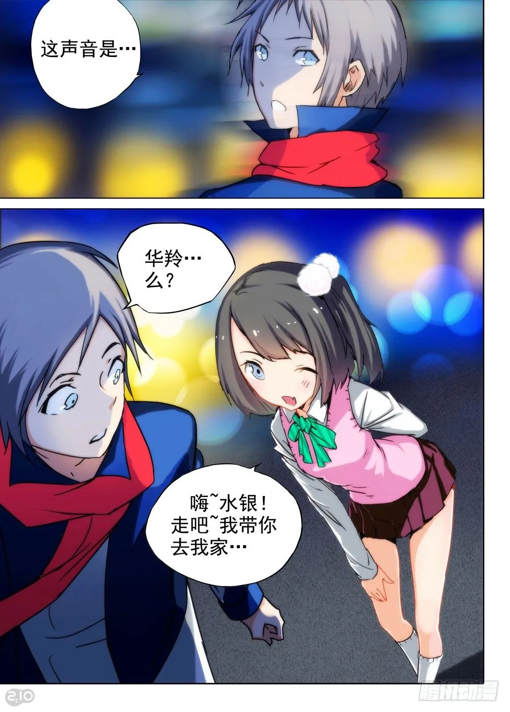 第82墓 第15页