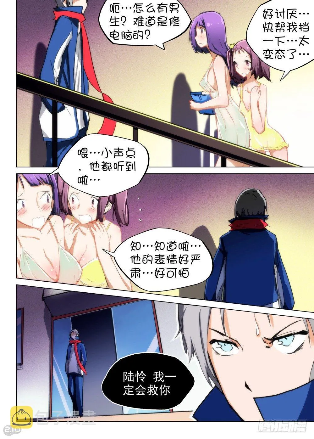 第82墓 第6页