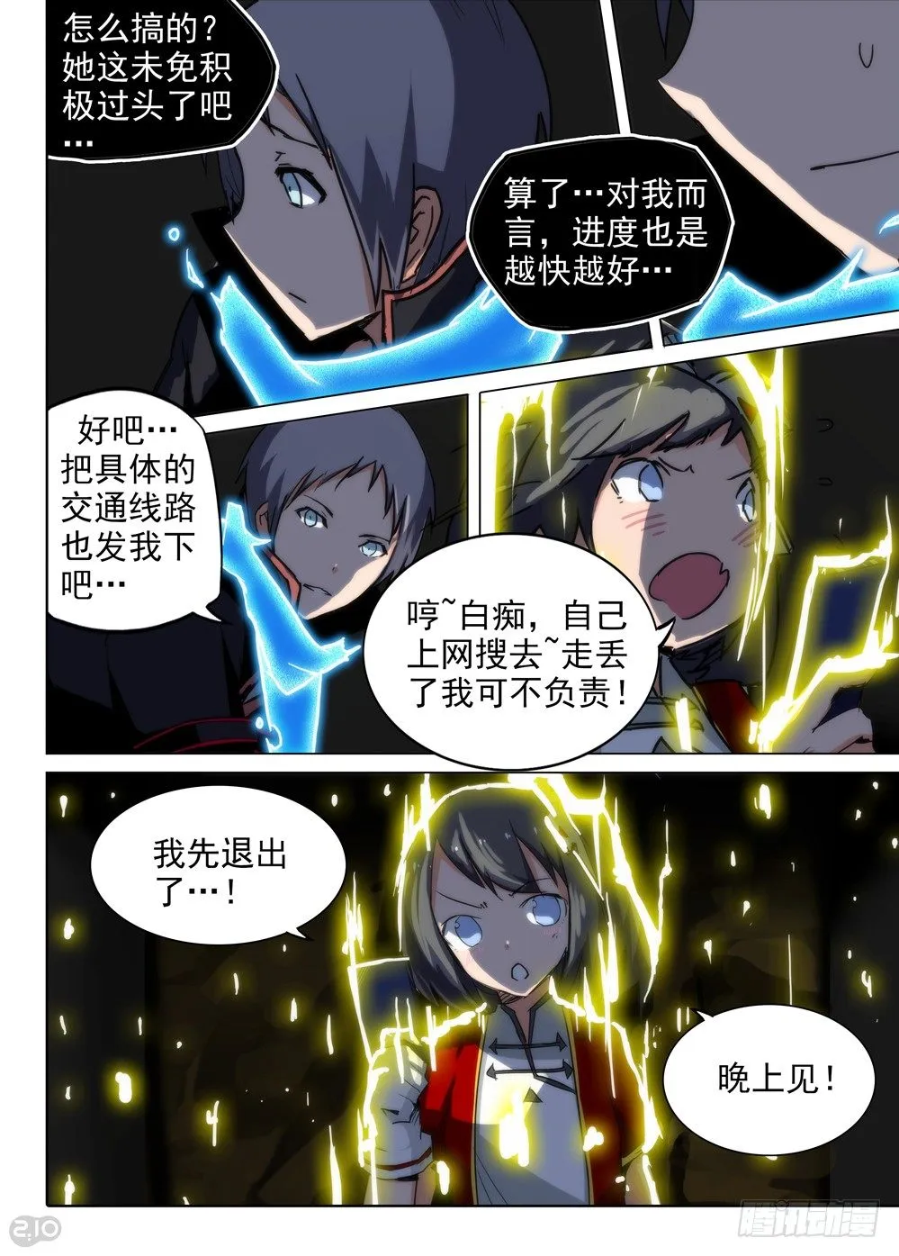 第81墓 第4页