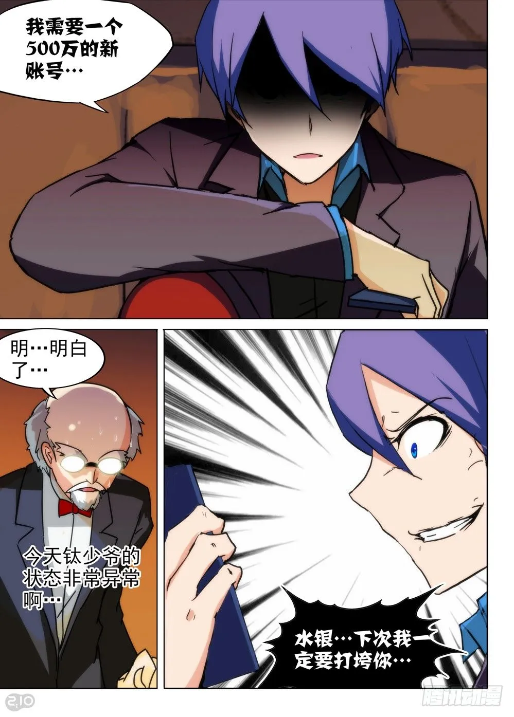 第81墓 第7页