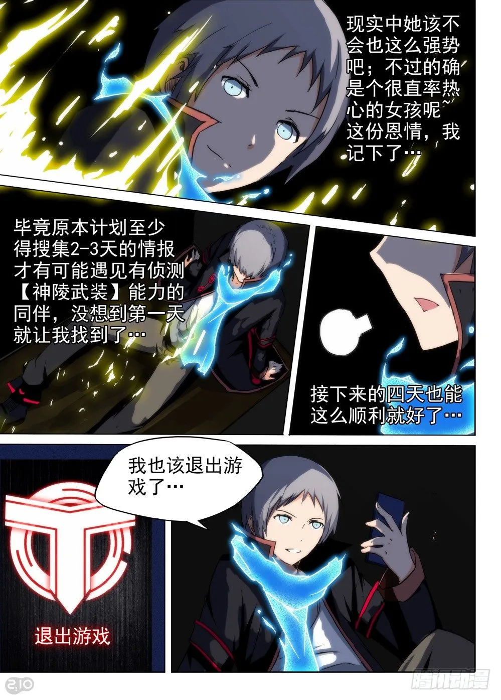 第81墓 第5页