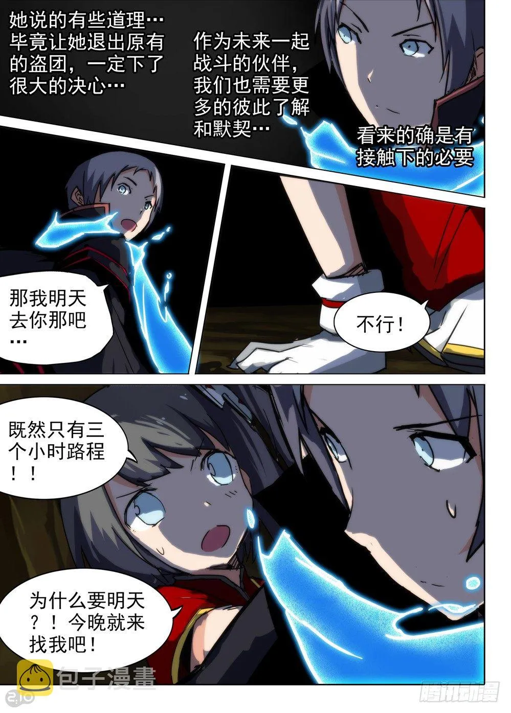 第81墓 第3页