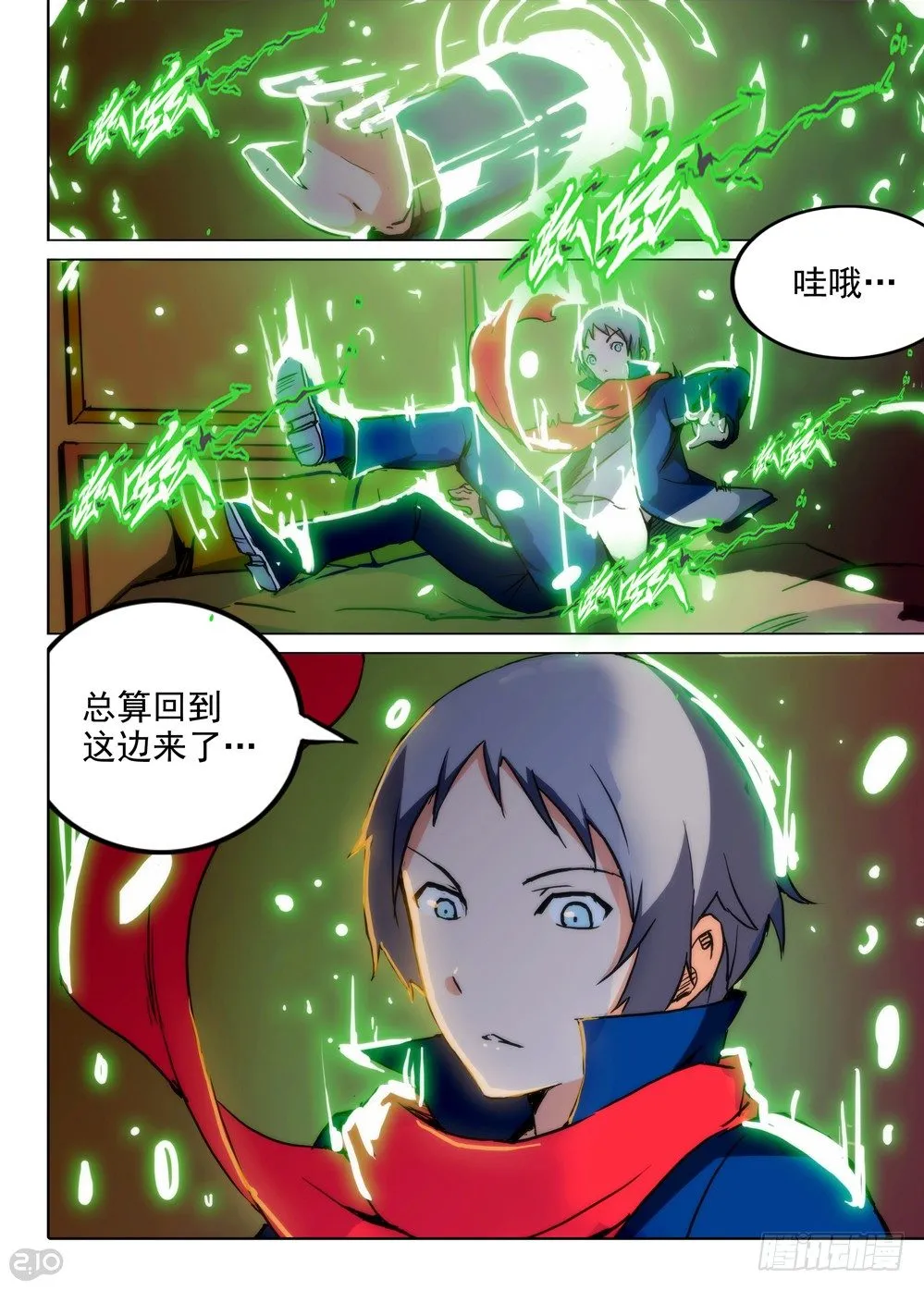 第81墓 第10页