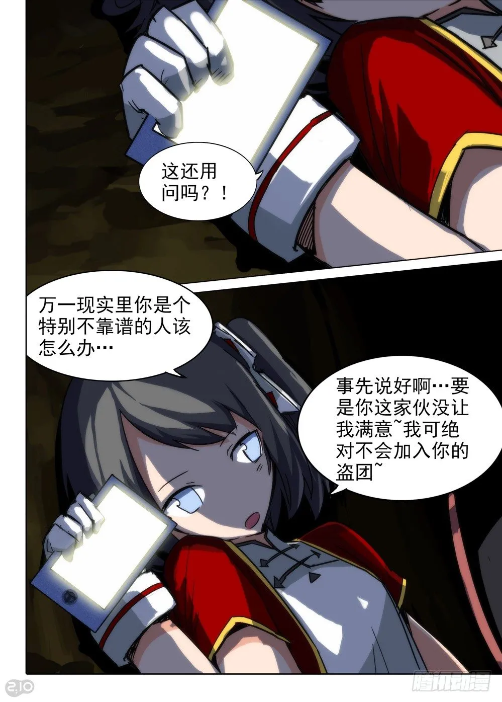 第81墓 第2页