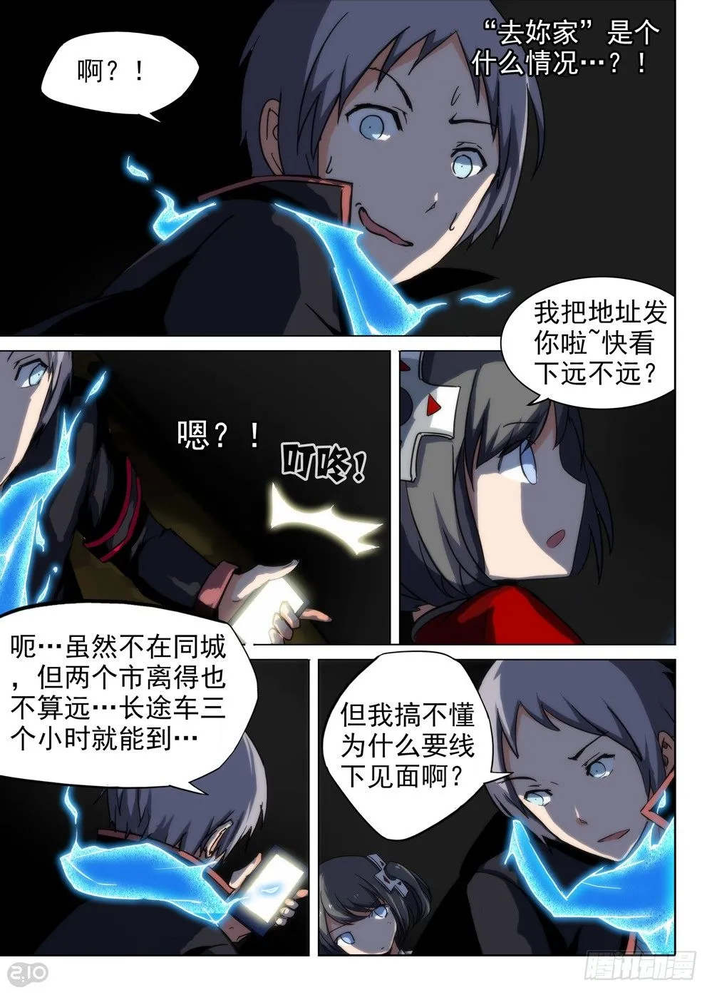 第81墓 第1页