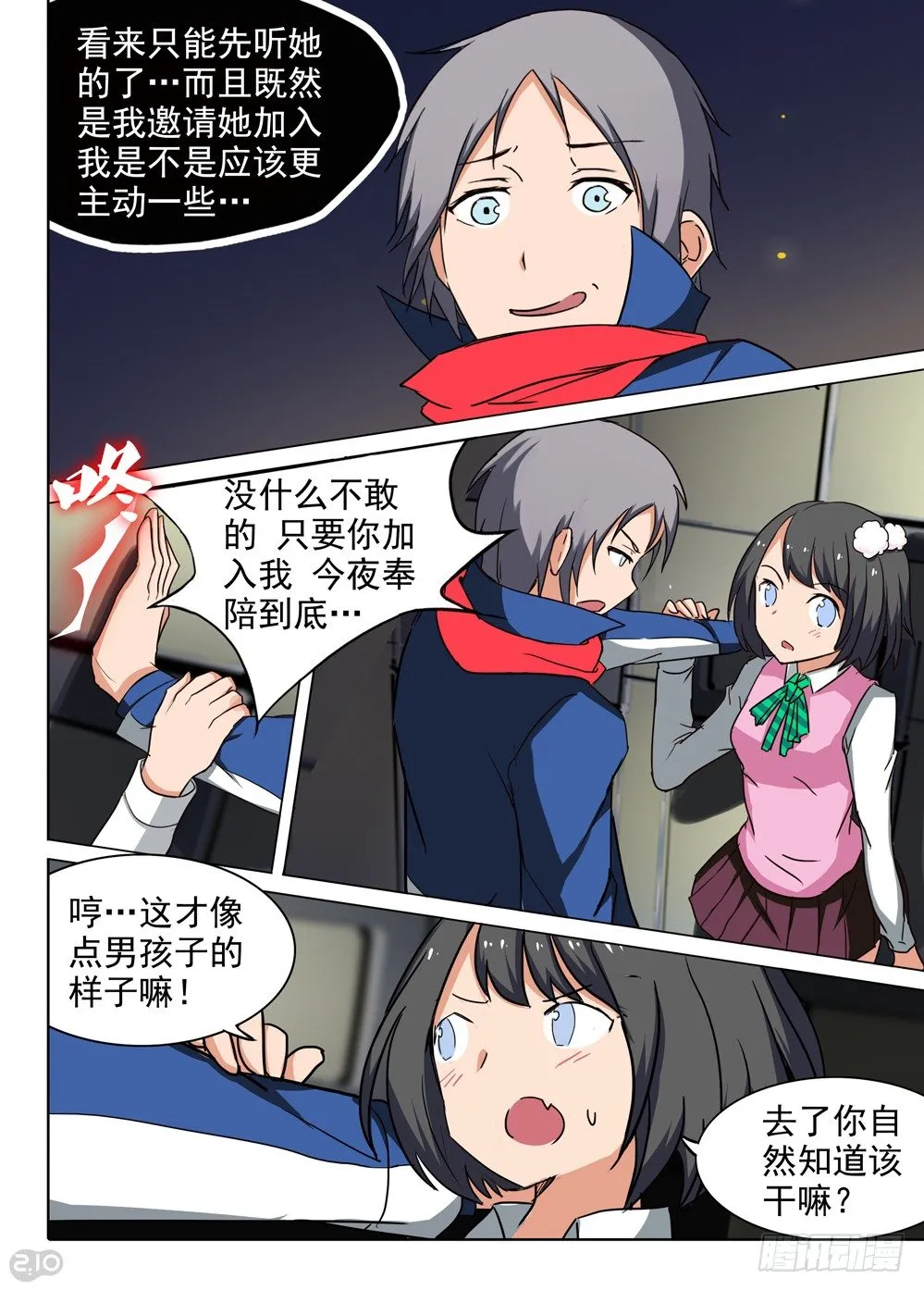 第83墓 第4页