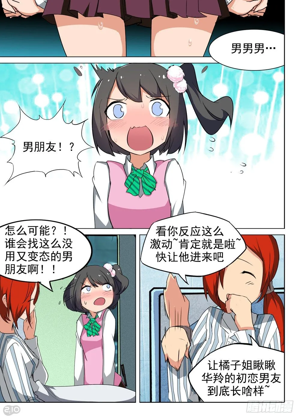 第83墓 第9页