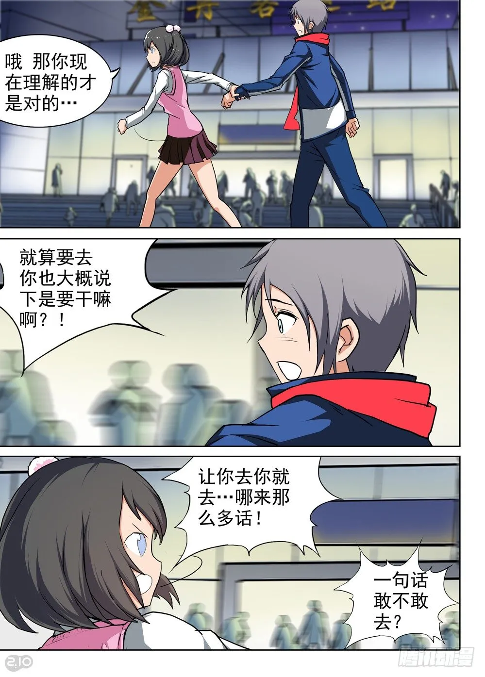 第83墓 第3页