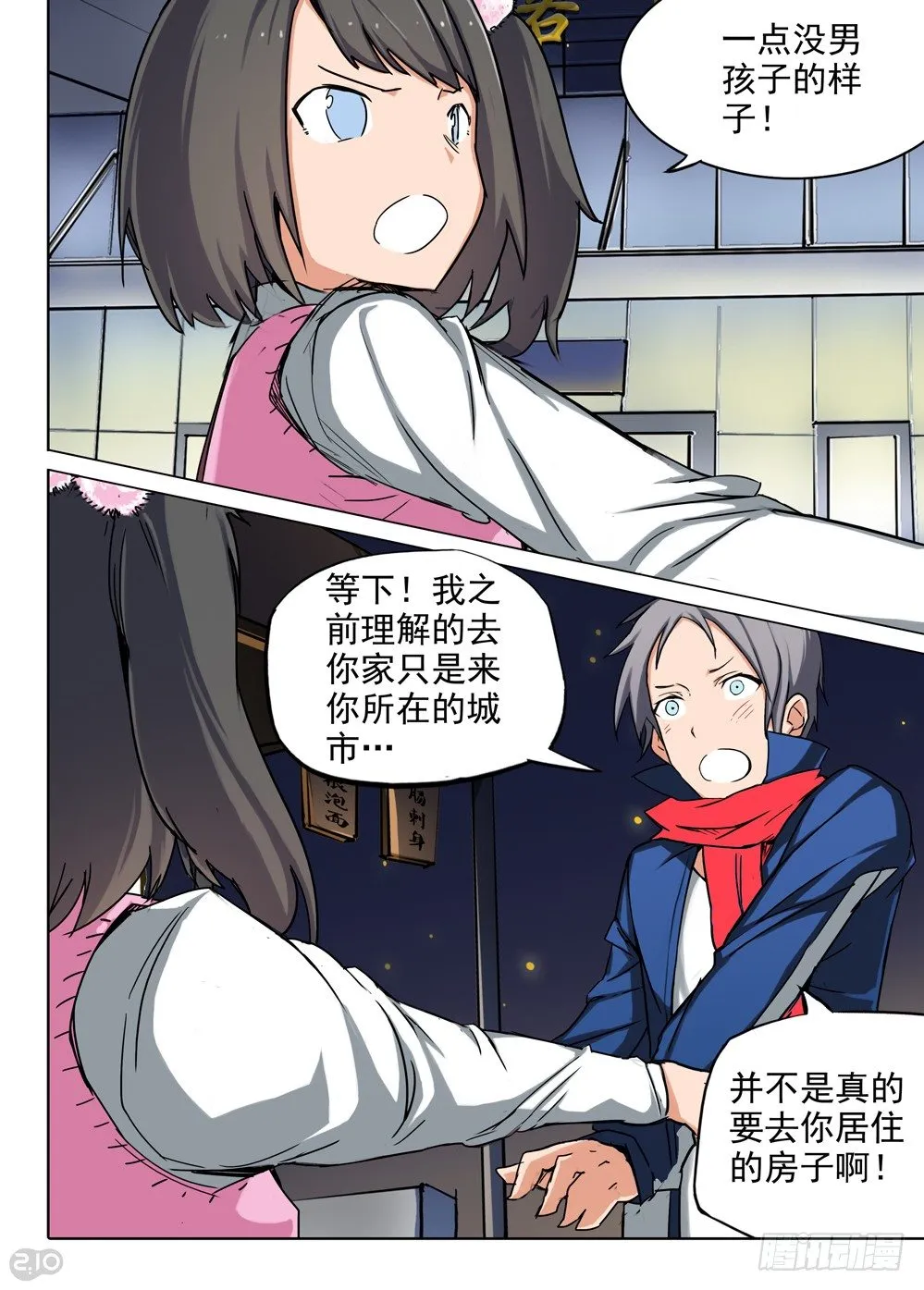 第83墓 第2页