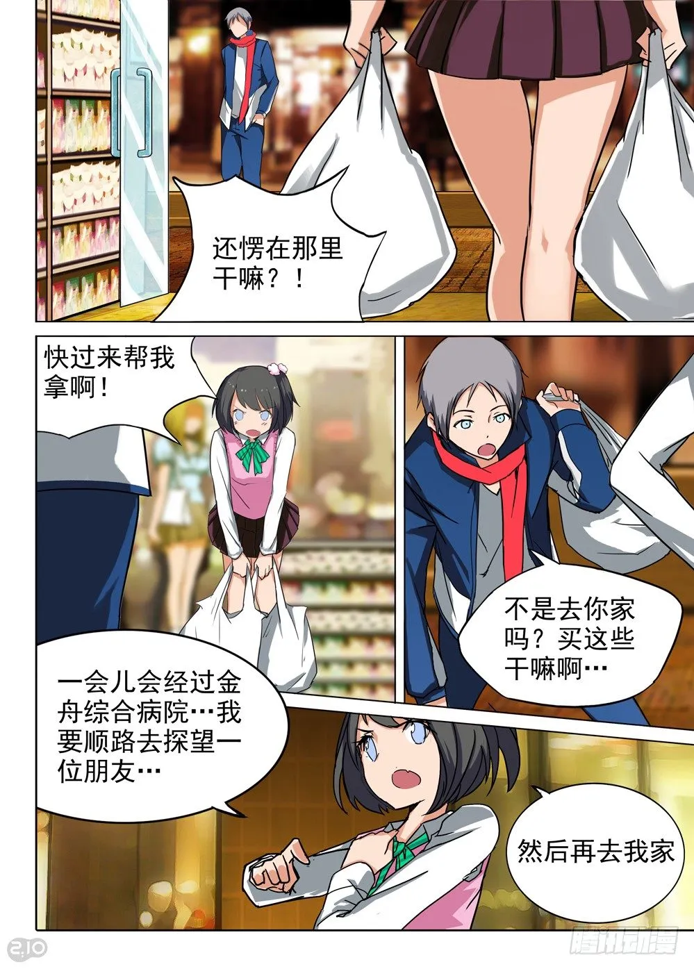 第83墓 第6页