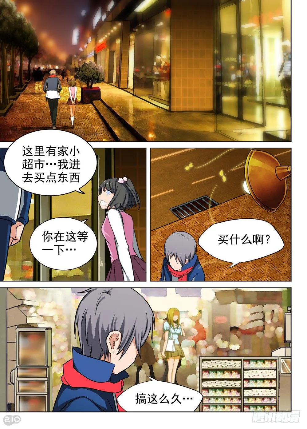 第83墓 第5页