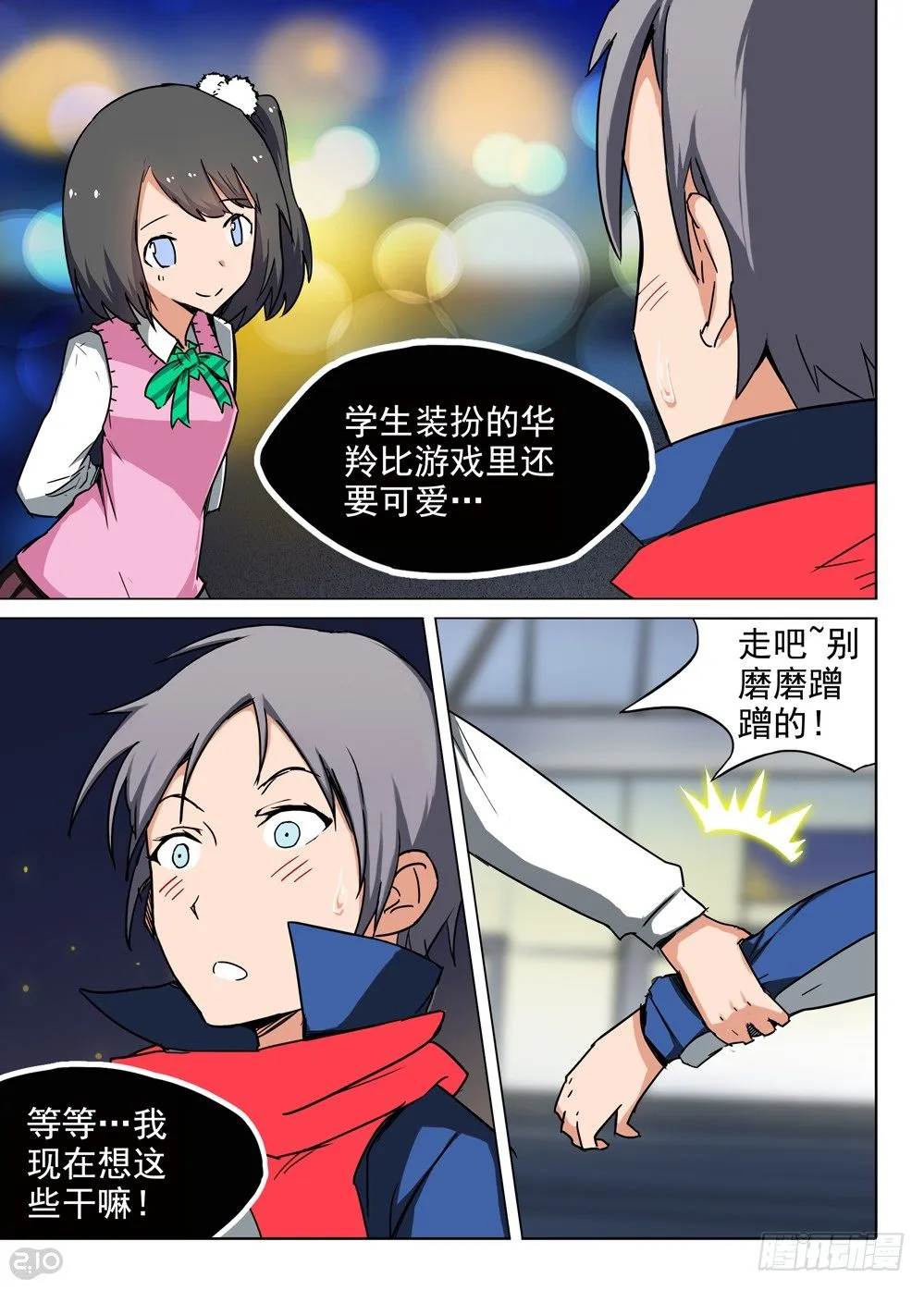 第83墓 第1页