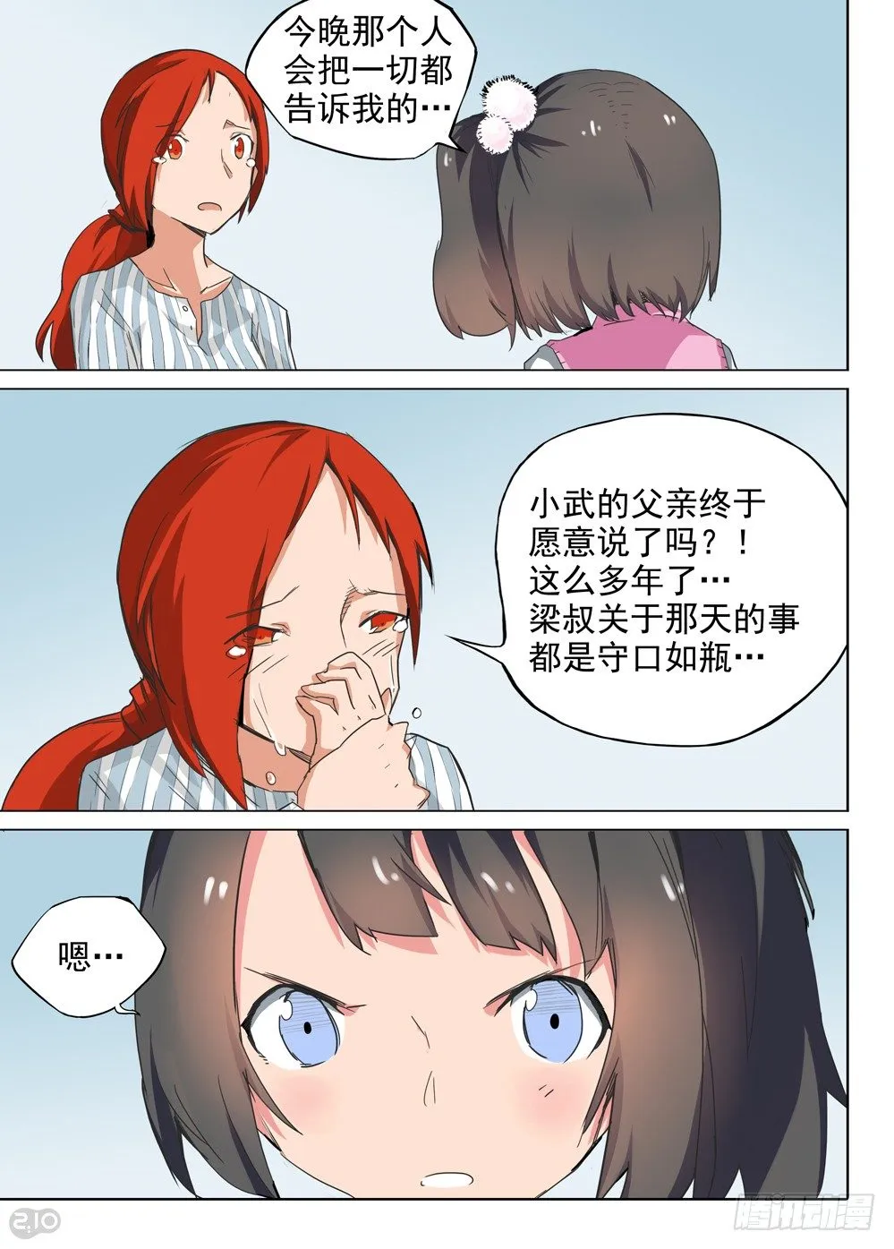 第84墓 第7页