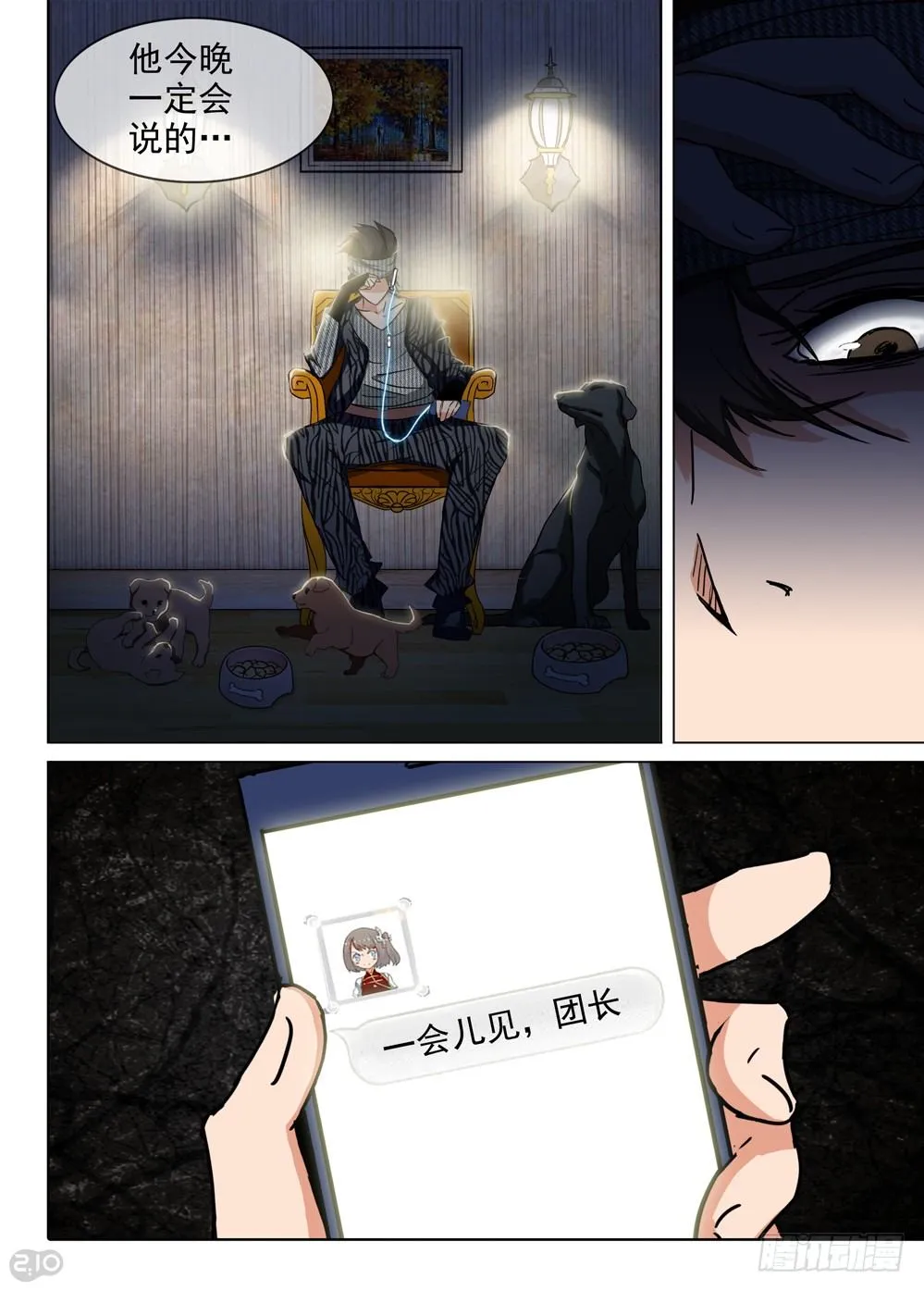第84墓 第8页